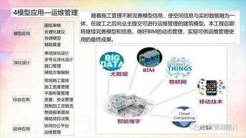 施工阶段质量技术工程管理的重点工作讲解 ,86页pdf可下载