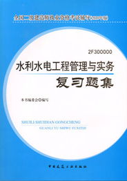 2010二级建造师辅导 2010二级建造师考试 考试书店 网上考试书店 树人考试书店